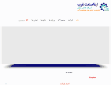 Tablet Screenshot of ifasanat.com